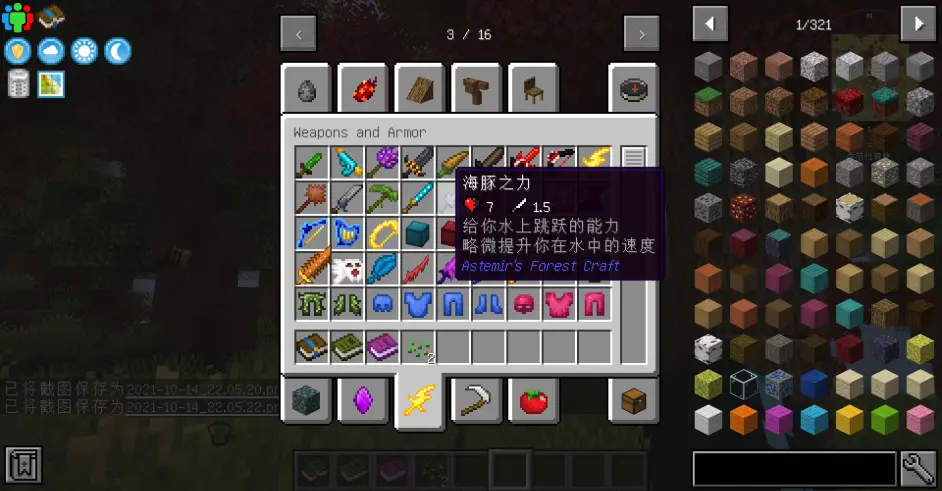 我的世界 Better Minecraft Plus 任务书汉化物品汉化更好的mc 哔哩哔哩