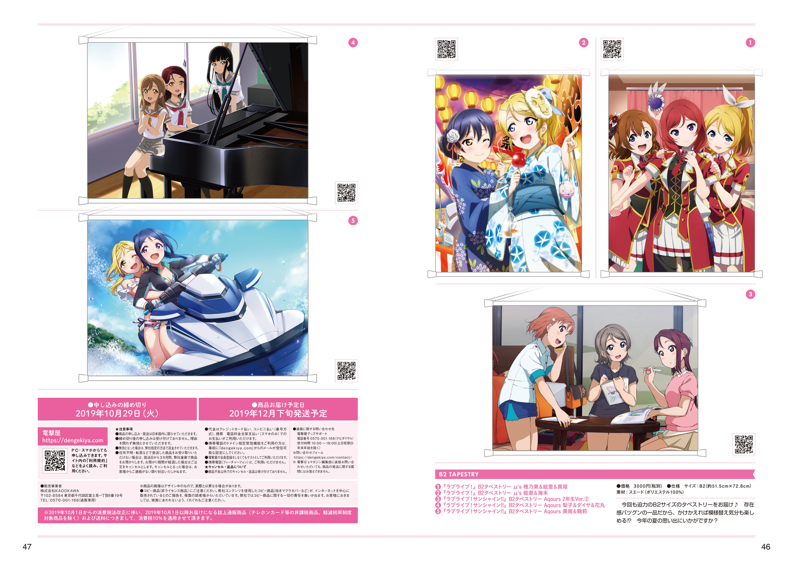 【中字】LoveLive! Days Vol.02（Part of Aqours and Nijigasaki）