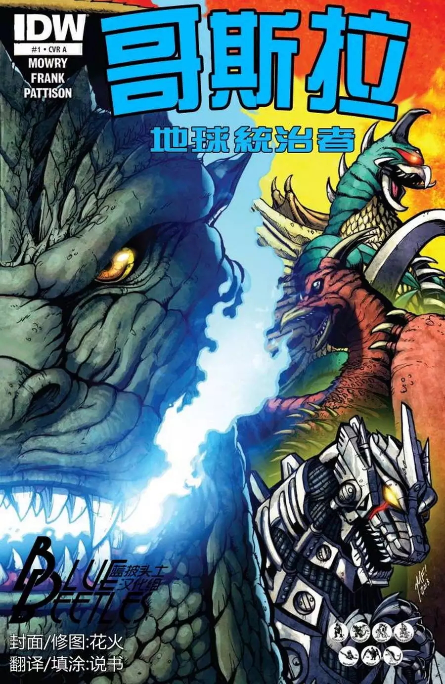 电影哥斯拉2怪兽之王最新中文版预告片2019漫画版抢先看