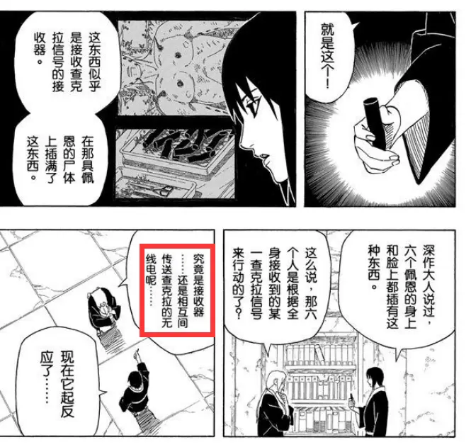 干货杂谈 关于最新漫画第61话设定的深挖 哔哩哔哩