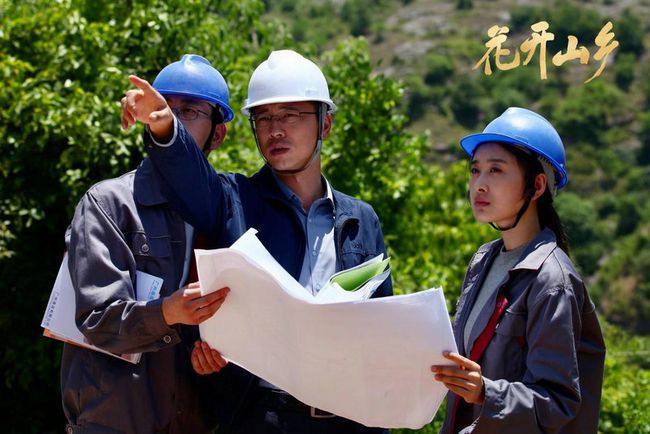 《花开山乡》央视热播"神秘工程师"邢雨静精彩亮相