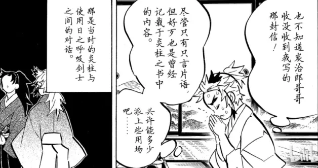 鬼滅180 鬼滅180 Manteplu