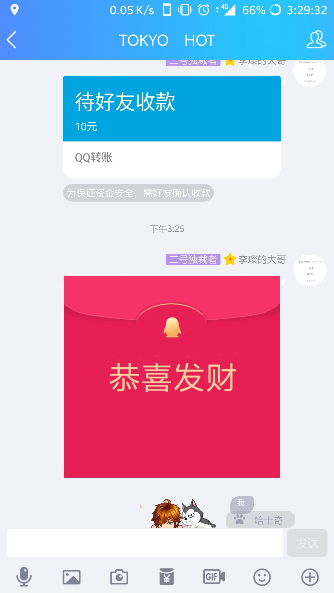 qq假红包引流最新 - 爱小助