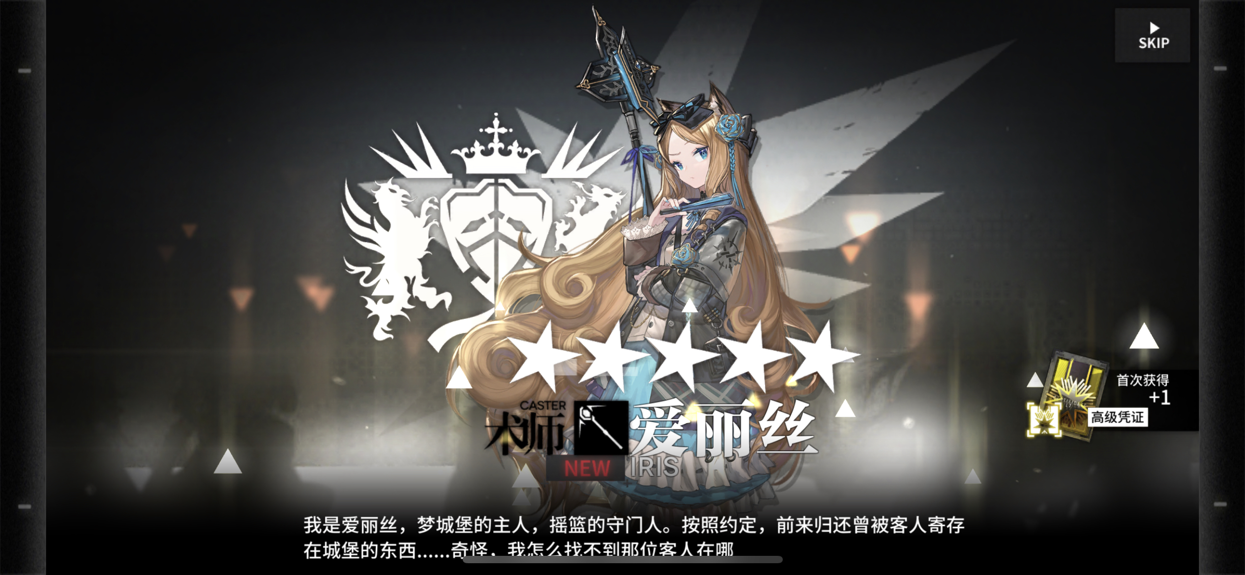 【明日方舟】十连三个爱丽丝,果然回归都是欧皇