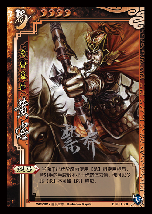 裂围三国杀1v1模式图鉴韩旭爆料被砍11设计制图