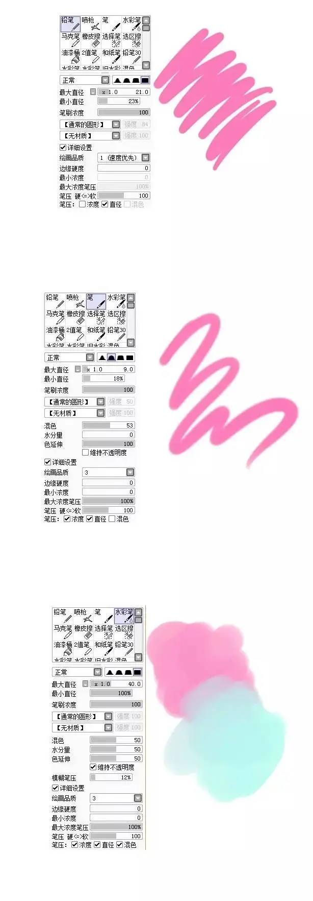 这个绝对是好东西 款大神级sai笔刷设置 干货 哔哩哔哩