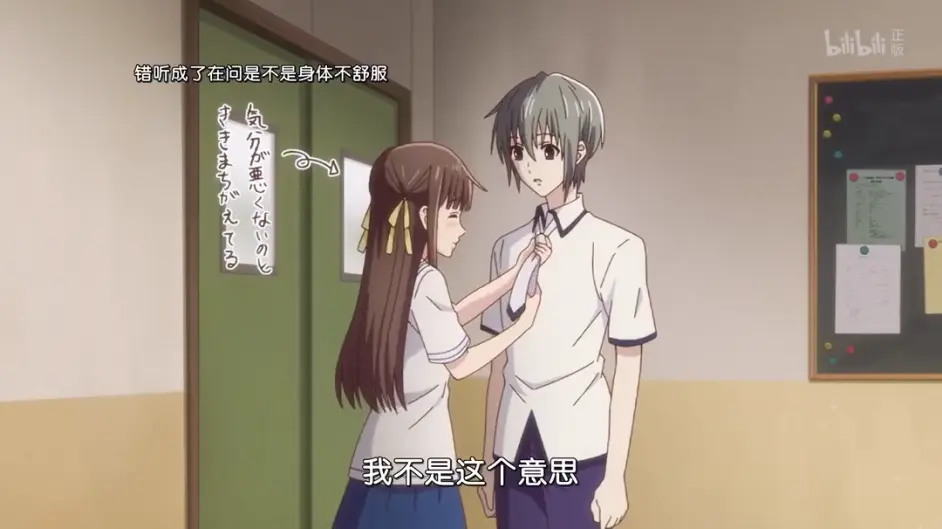 草摩由希和本田透相处过程整理 哔哩哔哩