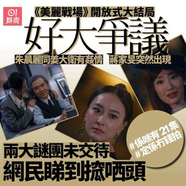 香港剧评人：看TVB剧无需用脑，ViuTV《季前赛》才是真正好剧-68影视