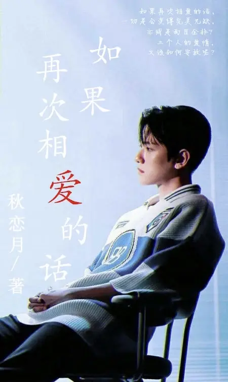 长篇exo同人 如果再次相爱的话 By秋恋月 第一百零一章悄悄一束光 哔哩哔哩