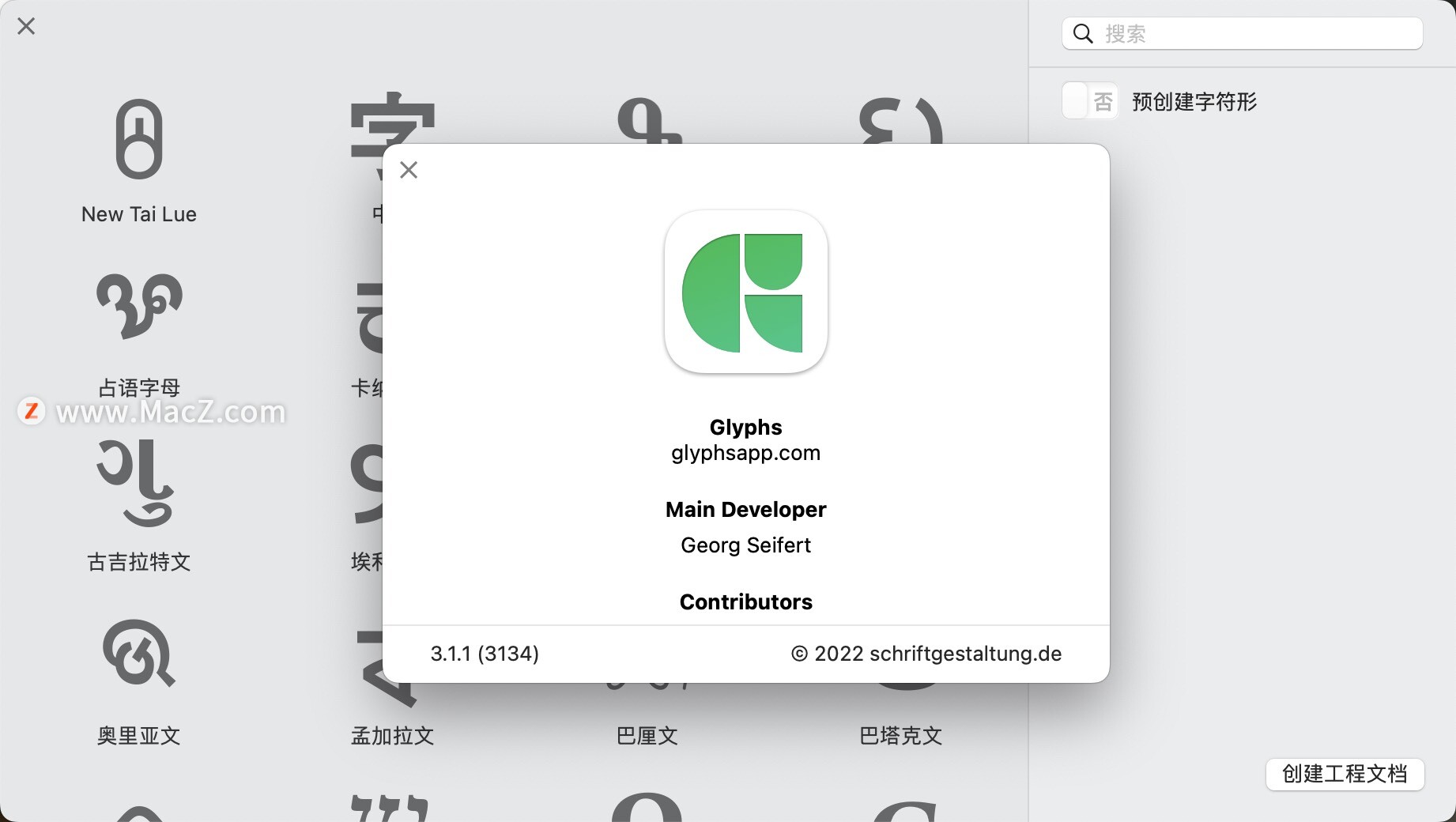 Glyphs 3 for mac(字体设计软件) 哔哩哔哩