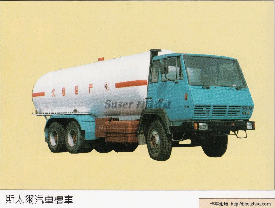 经典斯太尔1491重卡
