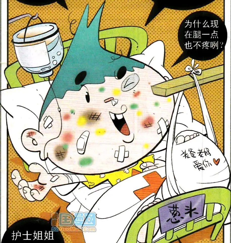 【葱头爱问问】葱头与夏小萌的进化史