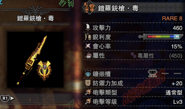 【怪物猎人世界】绚辉龙毕业武器全点评