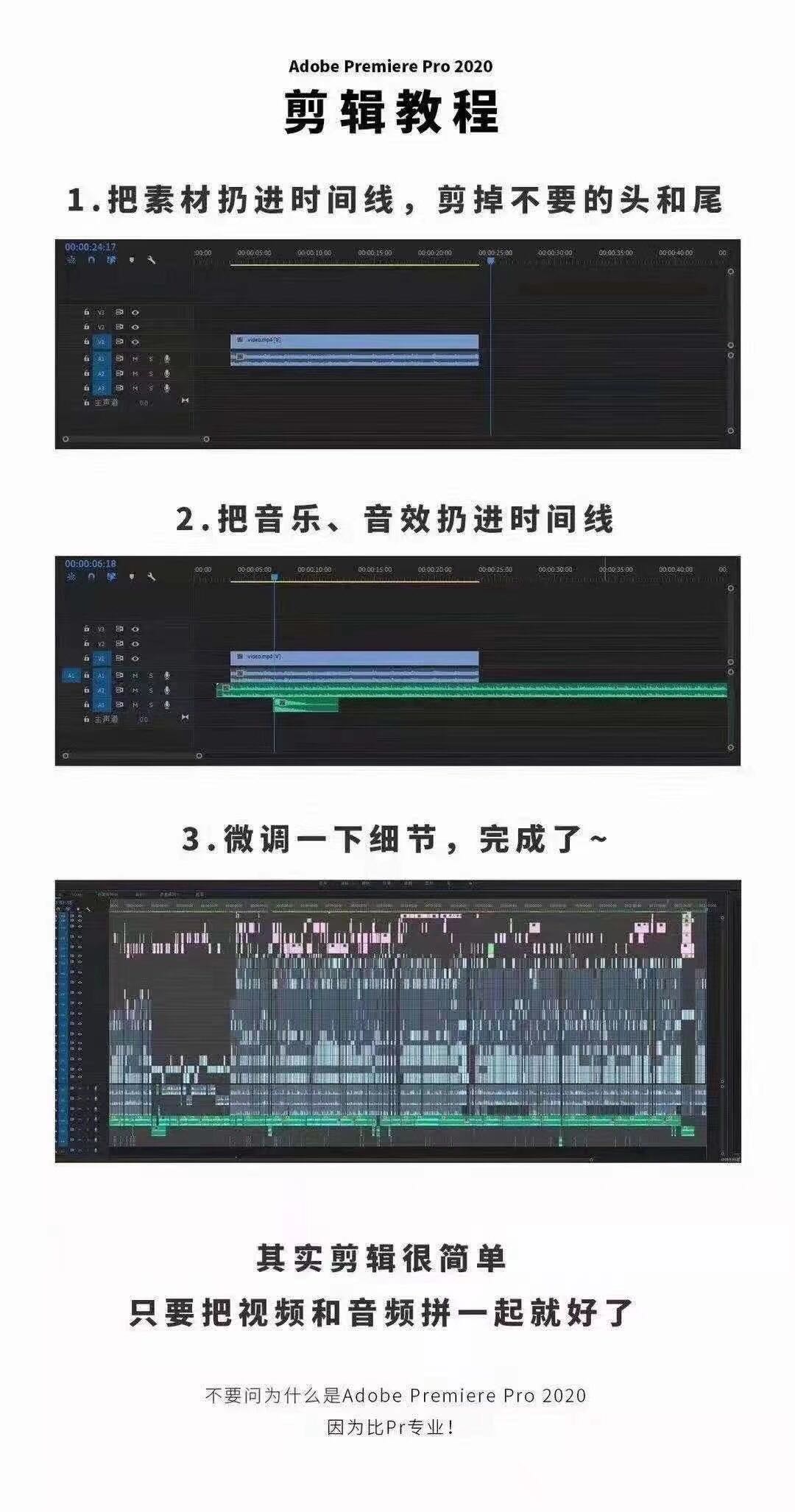 剪辑要决，请牢记 - 哔哩哔哩