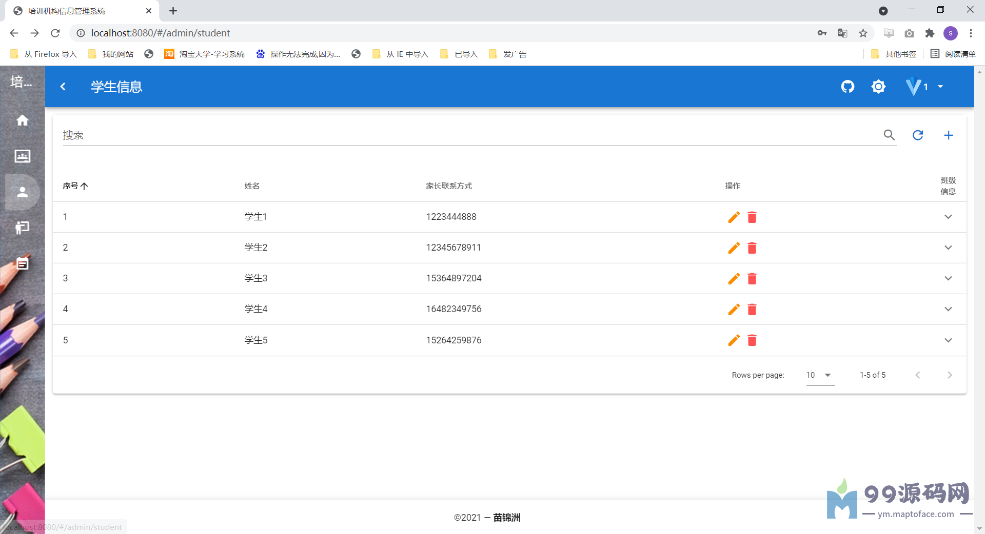 Java Vue培训机构信息管理系统（数据库课设作业） 后端 Web管理后台 哔哩哔哩