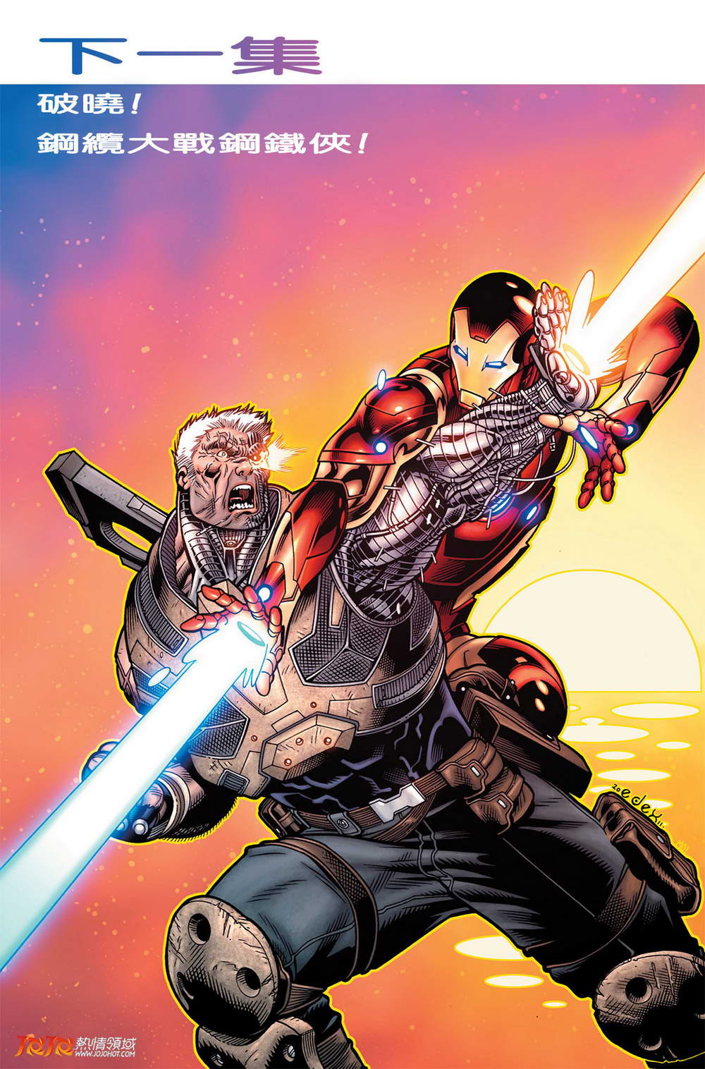 漫画复仇者联盟漫画版复仇者大战x战警