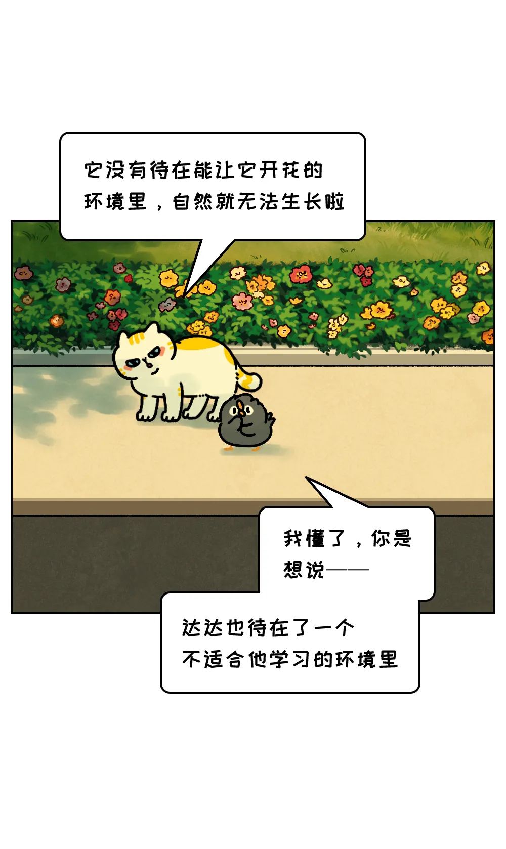 心理健康的人都很懂得甩锅9