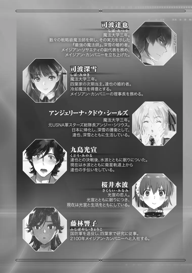 续 魔法科高校的劣等生vol 2 哔哩哔哩