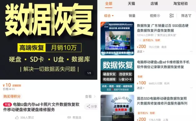 知乎上被推爆的数据恢复工具将你误删的文件统统找回 哔哩哔哩