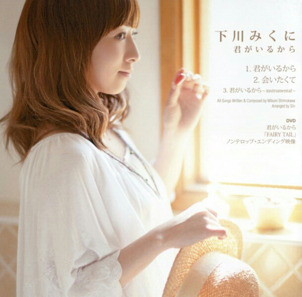 《满是回忆》下川美娜