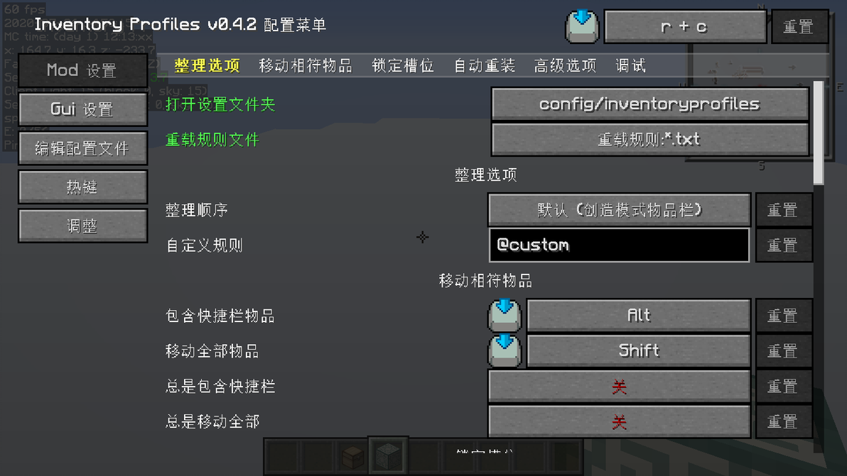 Inventory profiles next 