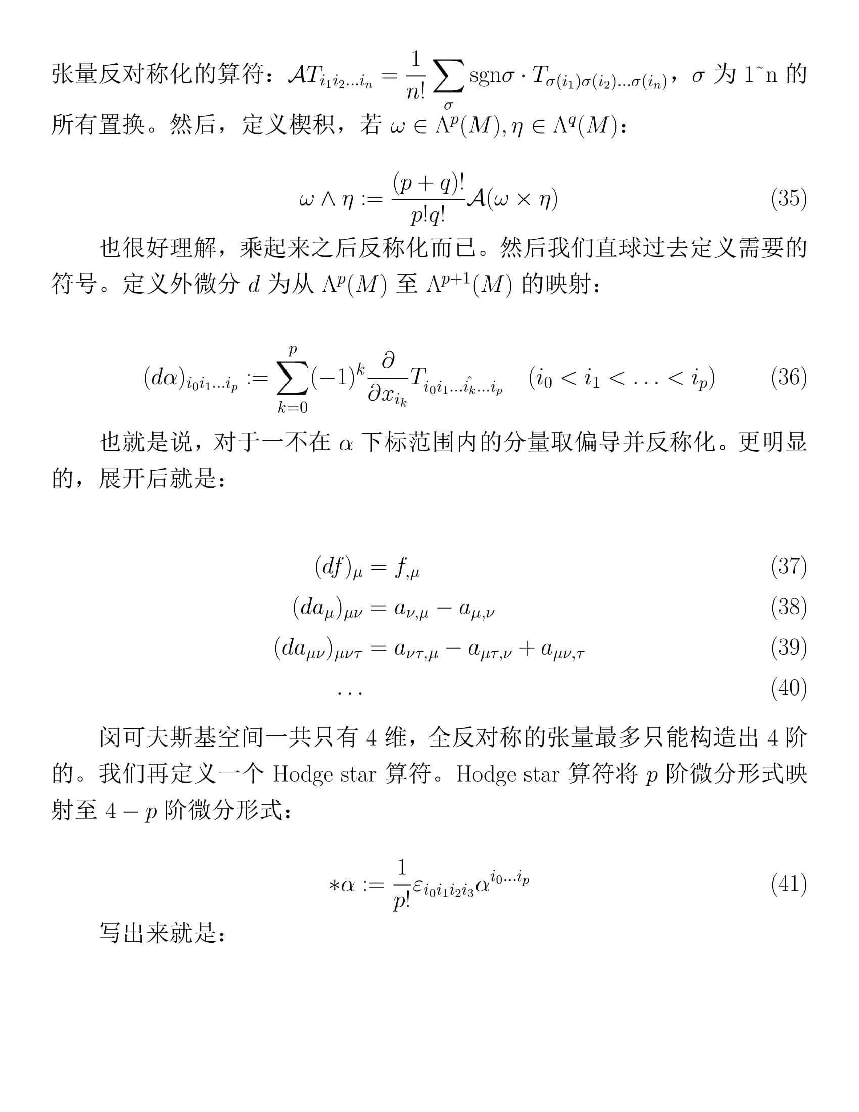 物理之美part2--狭义相对论下的麦克斯韦方程组 - 哔哩哔哩