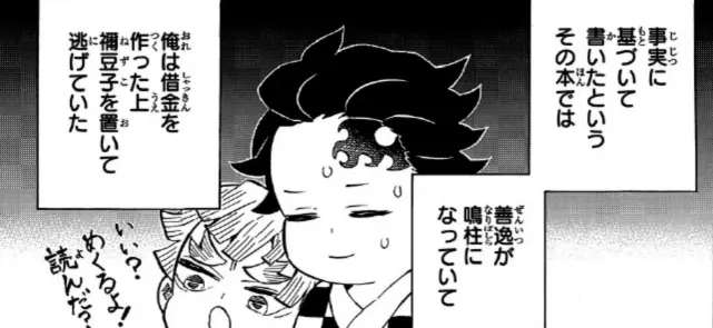 鬼灭之刃番外 善逸追求祢豆子 炭治郎全力助攻 哔哩哔哩