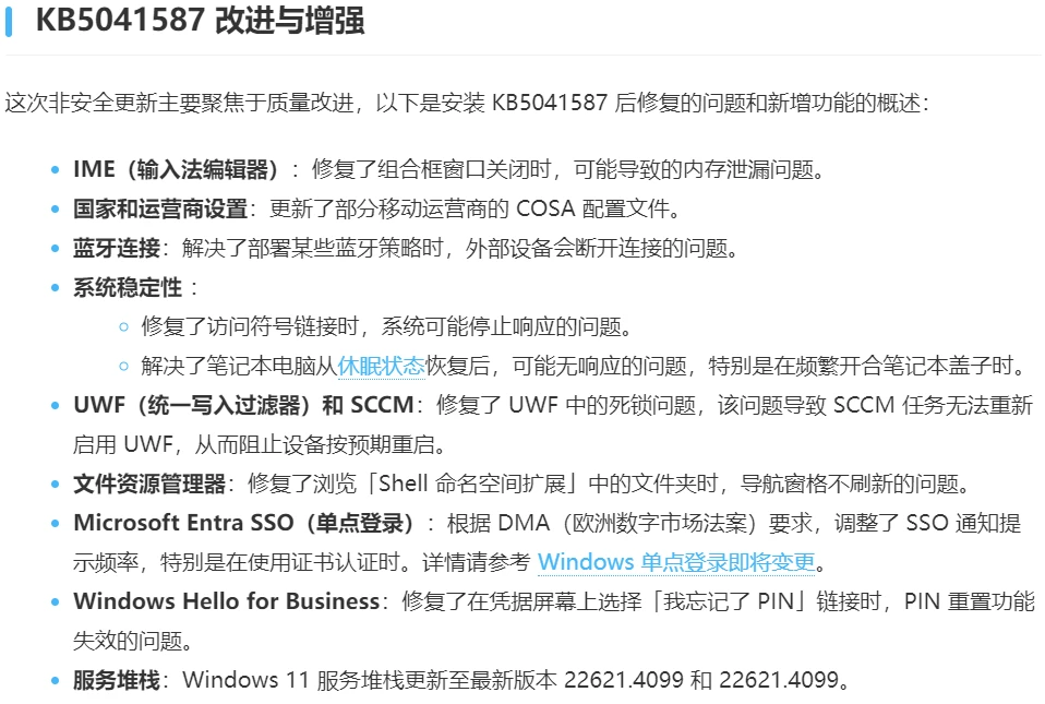  win 11 23h2 kb5041587 zen 5 35 intel 