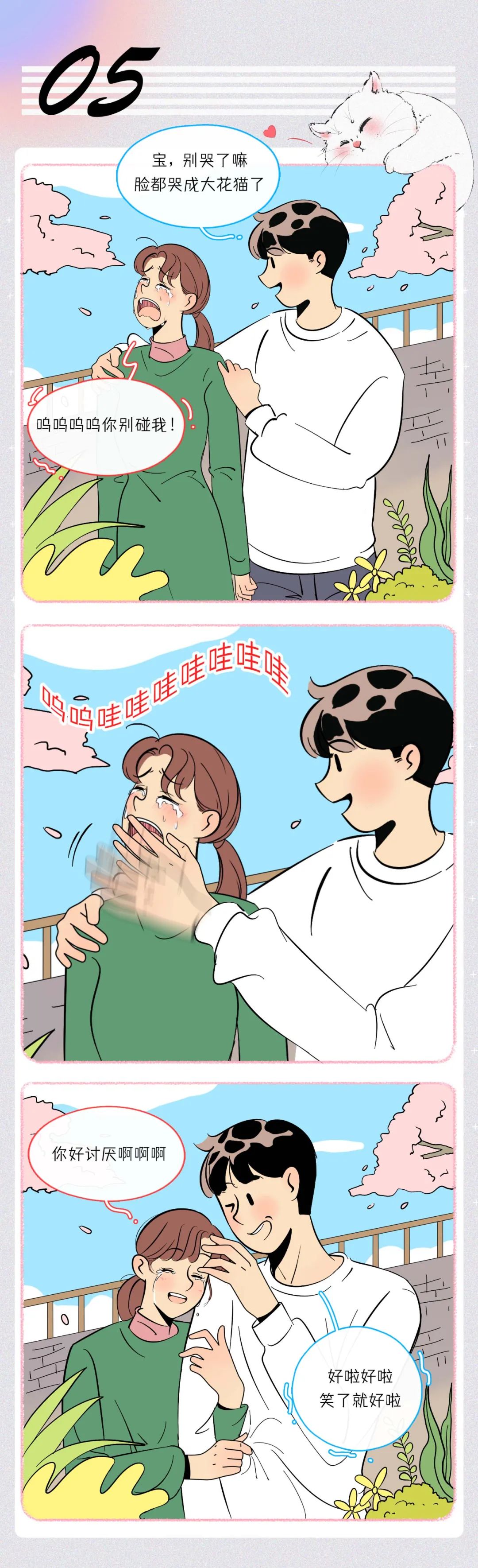 这样的男生真的很适合当男朋友5