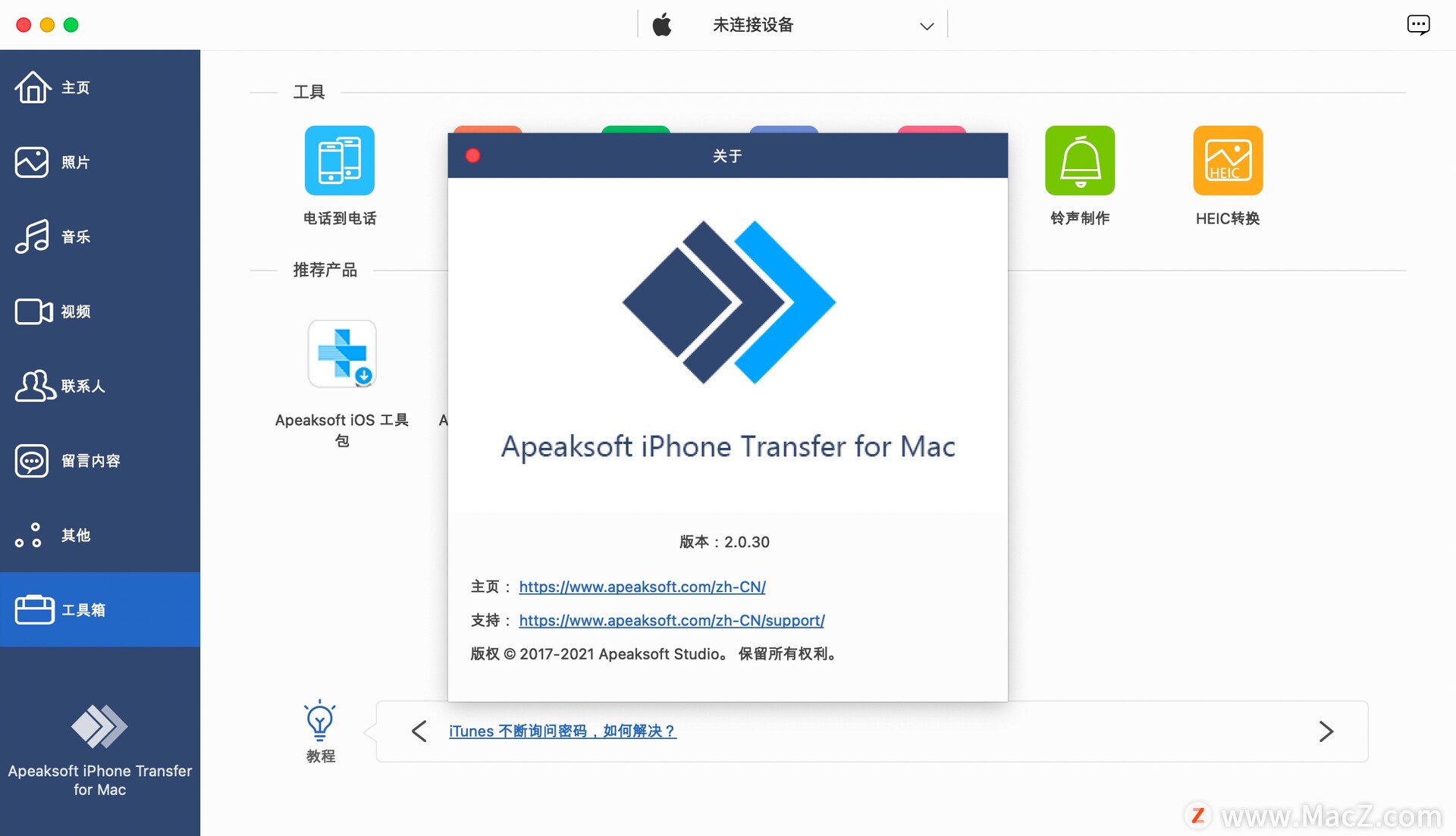 Apeaksoft iPhone Transfer for Mac(iPhone数据传输软件) - 哔哩哔哩