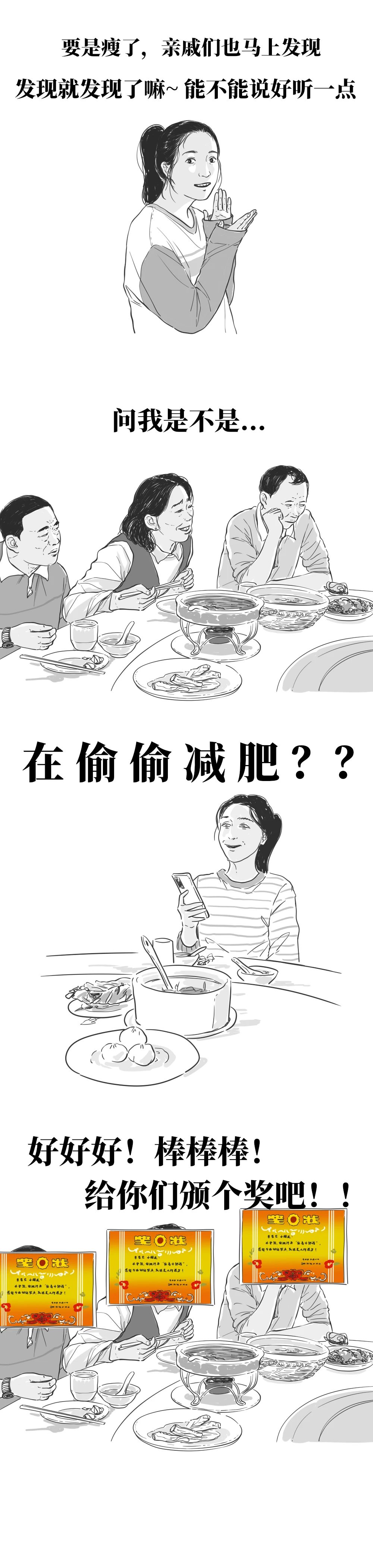 这就是你家的烦人亲戚10
