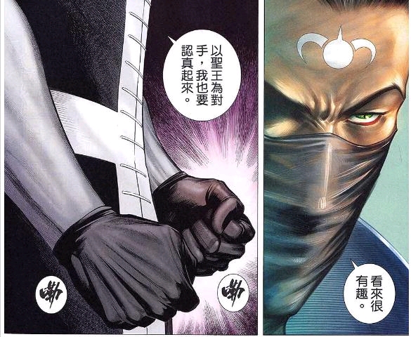 《武庚纪》中介绍逆天而行在永恒之夜那里学得一身本领后回到冥族