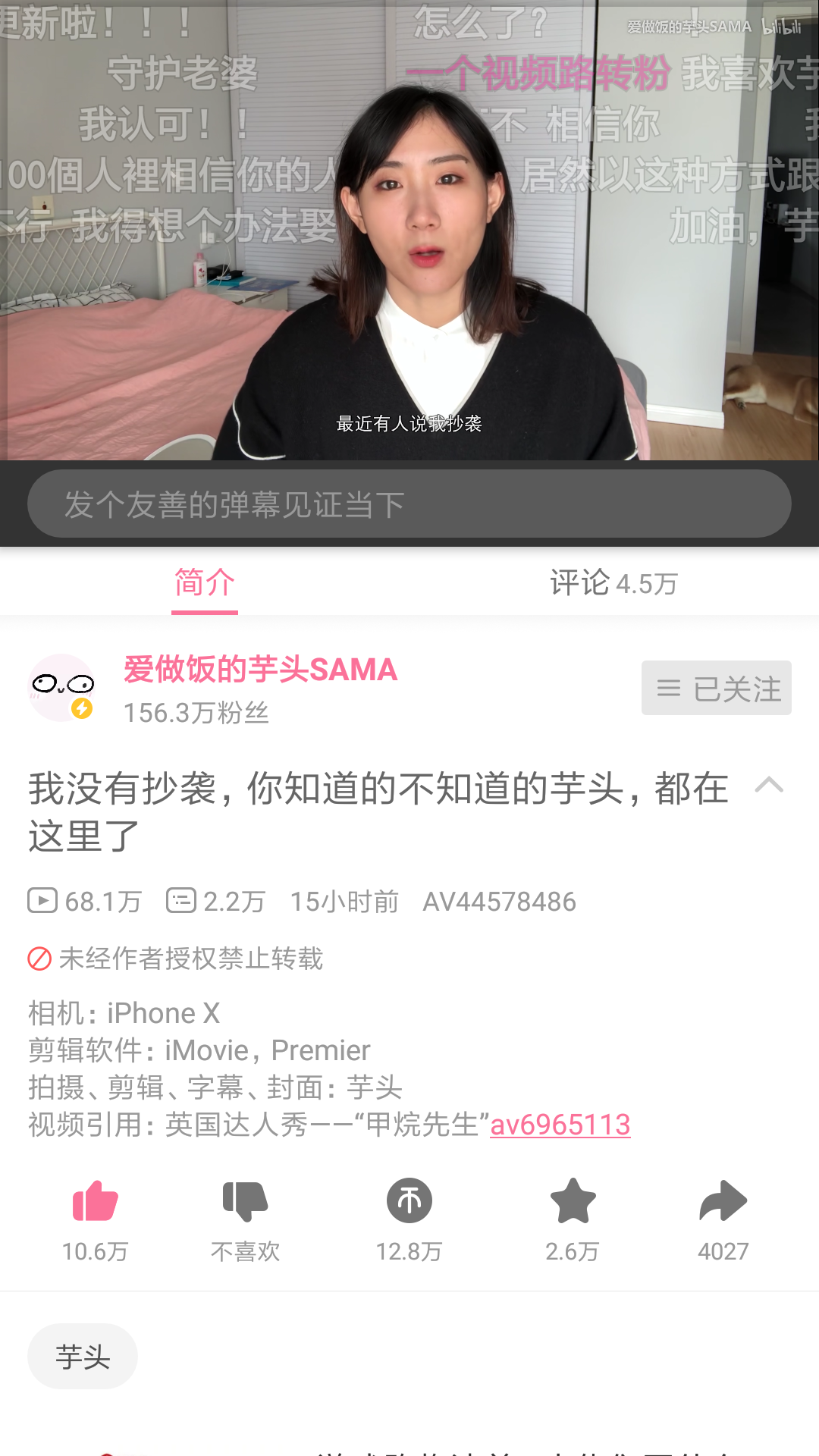 【爱做饭的芋头sama与轻食堂-猪侨的抄袭风波