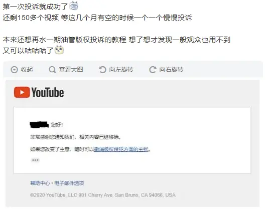 投诉指南 当自己的视频被盗搬到youtube上 哔哩哔哩 投诉指南 当自己的视频被盗搬到youtube上 哔哩哔哩