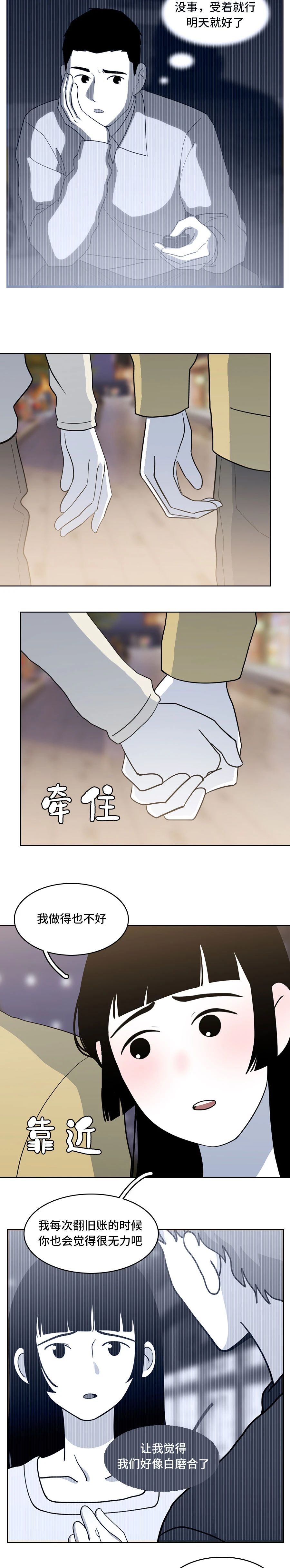 别总翻旧账行吗9