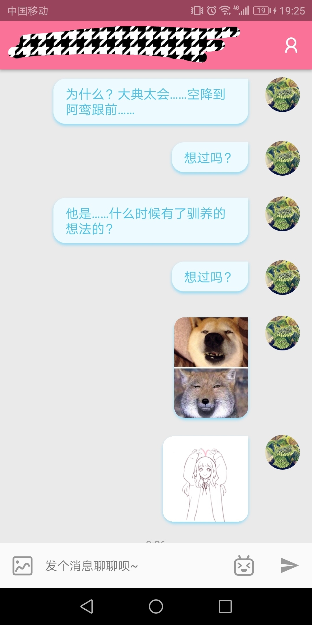 驯养（四）自助餐式结局，请自行取用，唉嘿！