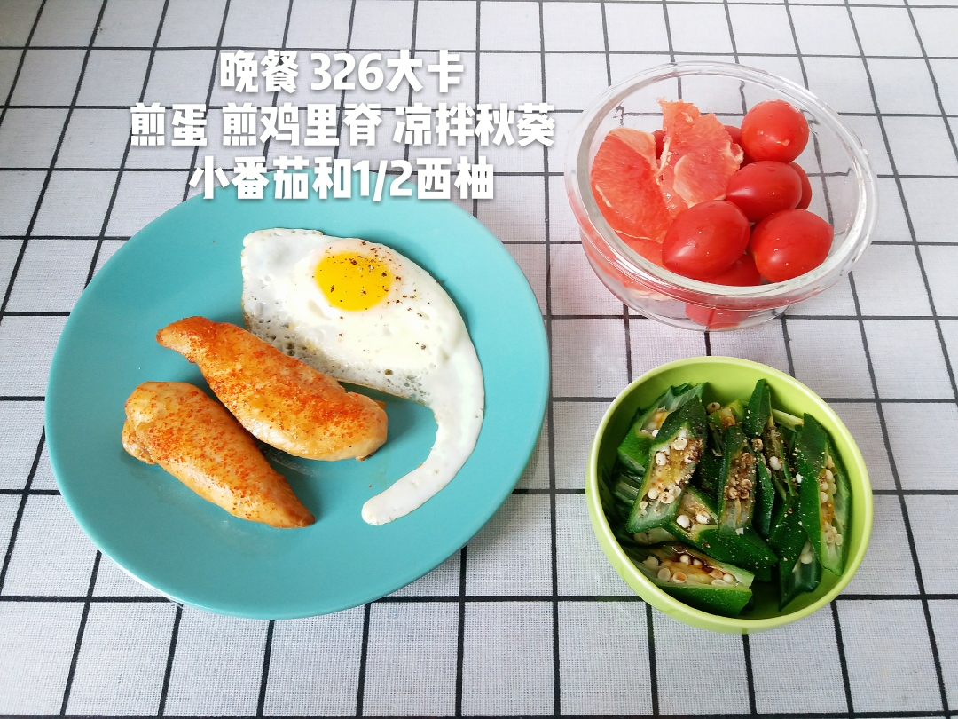 145.6斤┆大基数减肥日常┆明天开始做一点有