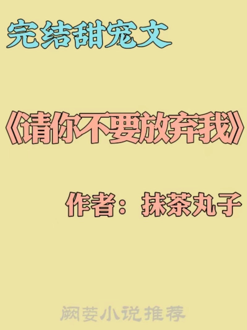 强推六本已完结，女主是医生，男主是警察 刑警 军人的军旅甜宠文。 哔哩哔哩