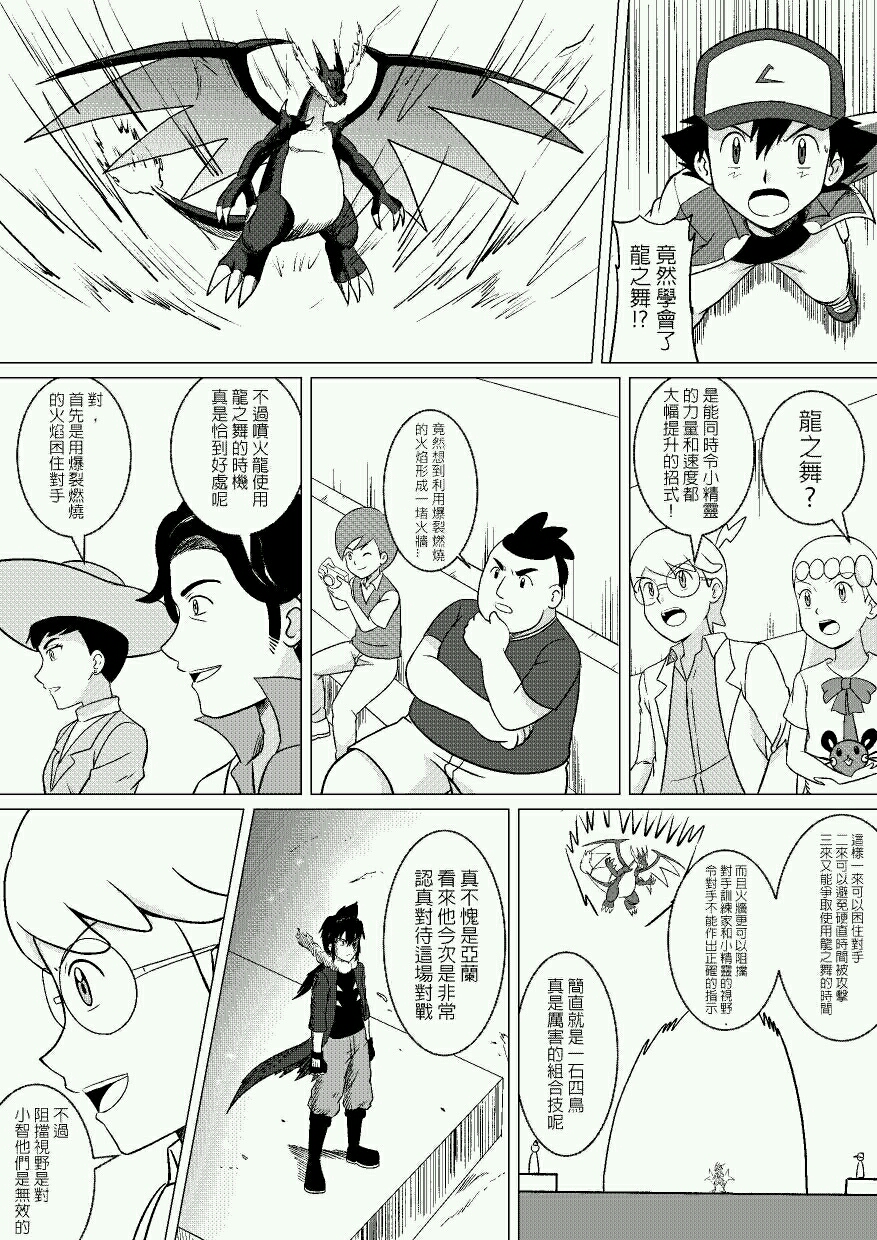 智娜漫画（四）