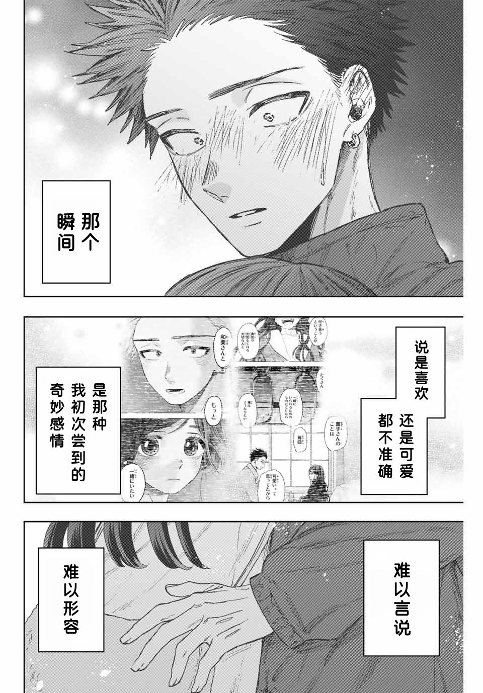花薰凛然101-103话 - 哔哩哔哩