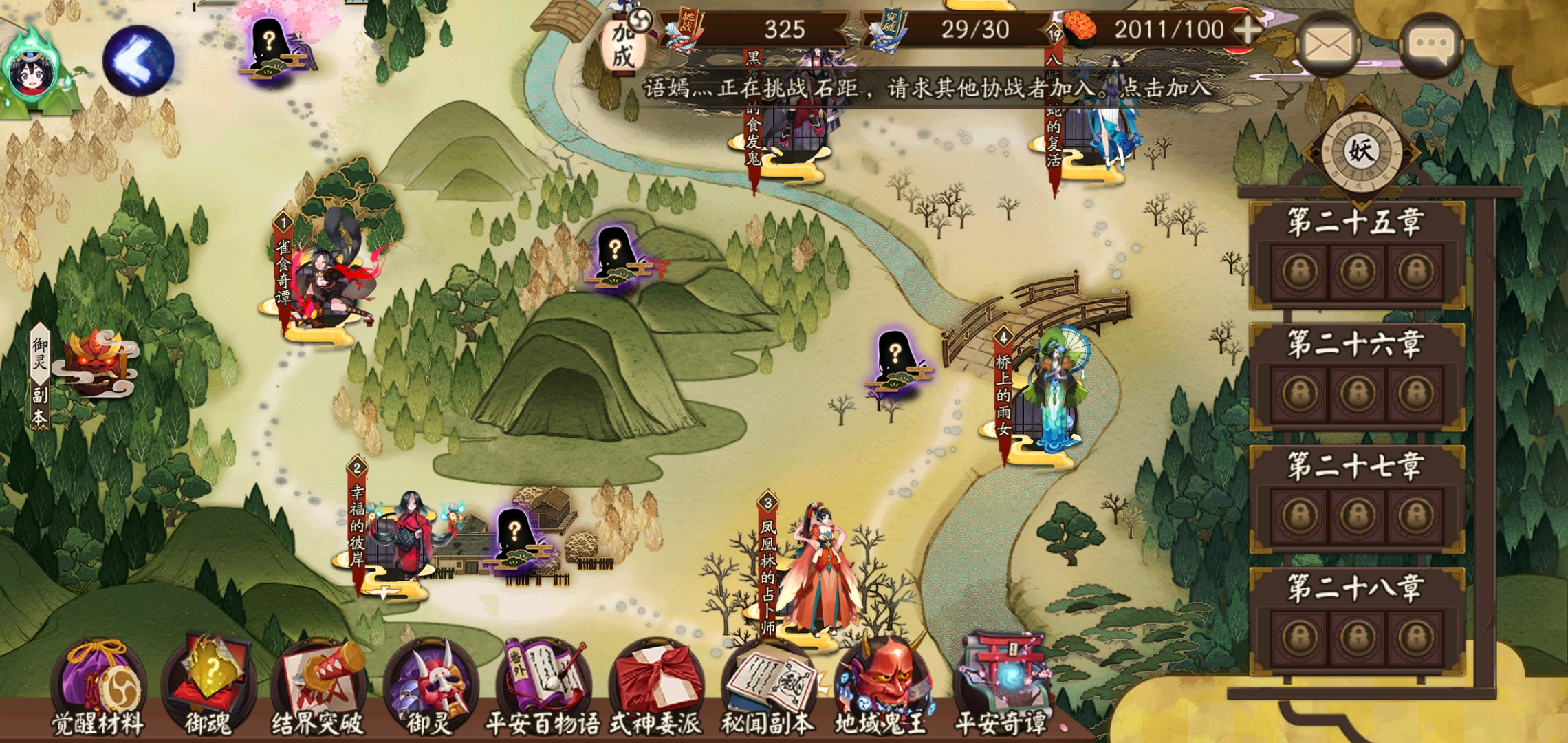 阴阳师降临前夕活动16个点