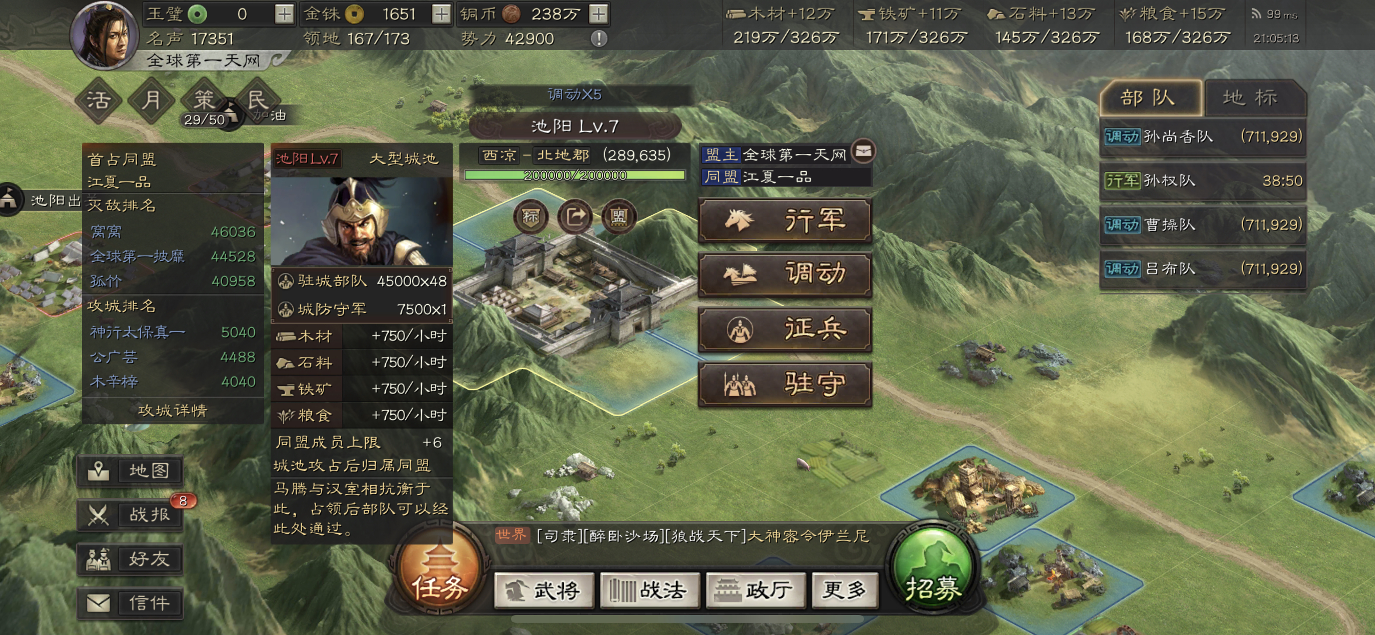 三国志 战略版 704区 pk赛季
