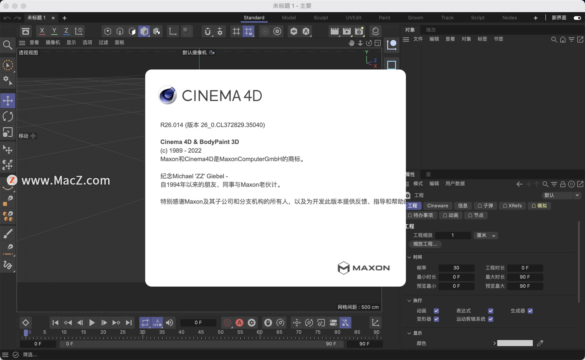 Удалить cinema 4d mac