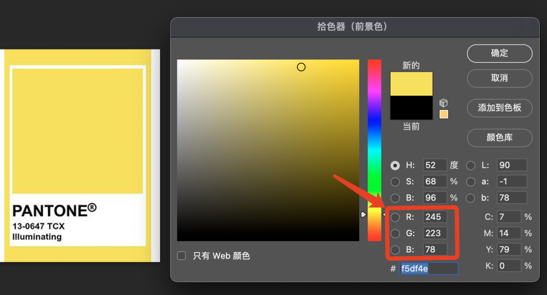 利用 photoshop 中拾色器 所看到的亮麗黃的 rgb 數值