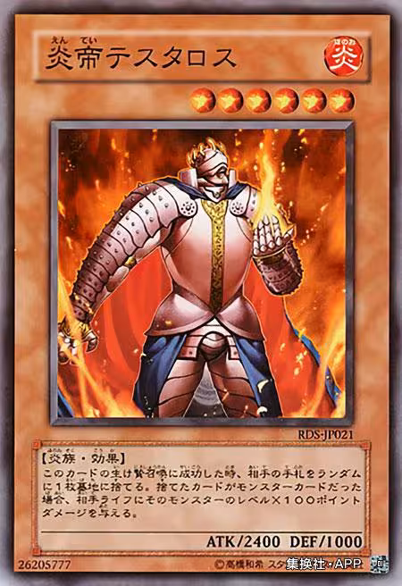 游戏王ca 爆炎龙