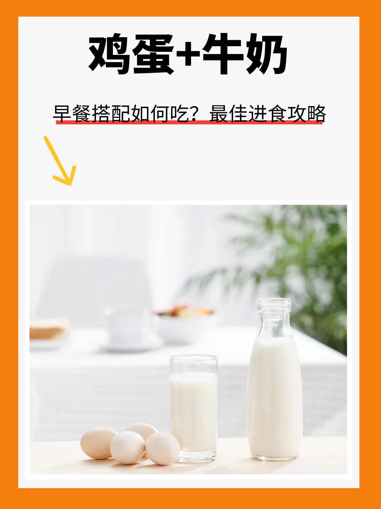 牛奶炖蛋怎么做_牛奶炖蛋的做法_沫沫食觉_豆果美食