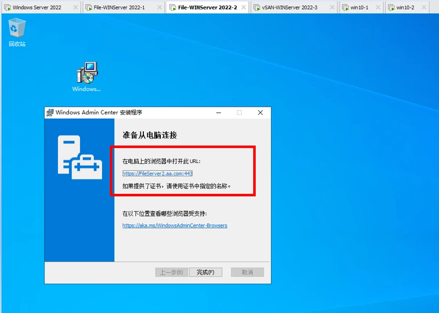 Windows server 2022 windows admin center 