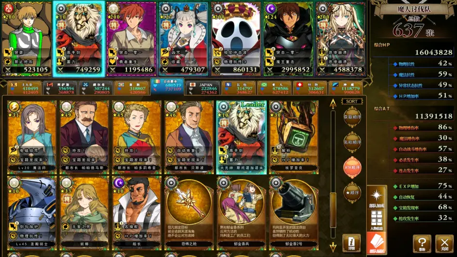 兰斯10相关 0星 神卡获取与30 难魔王凯问题 一 哔哩哔哩