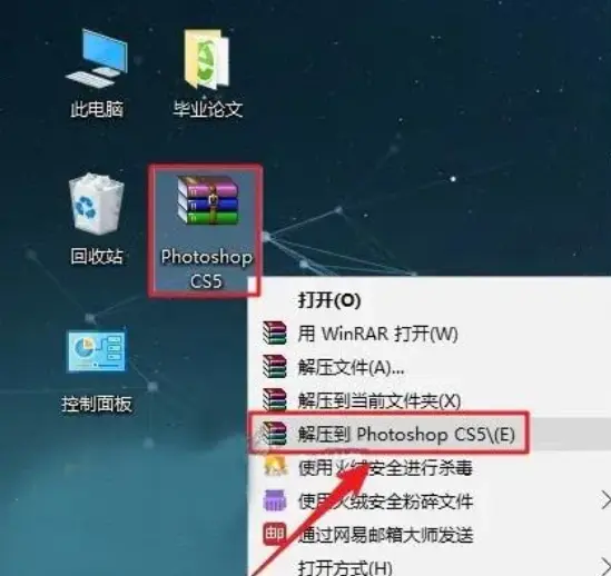  PS CS6安装教程