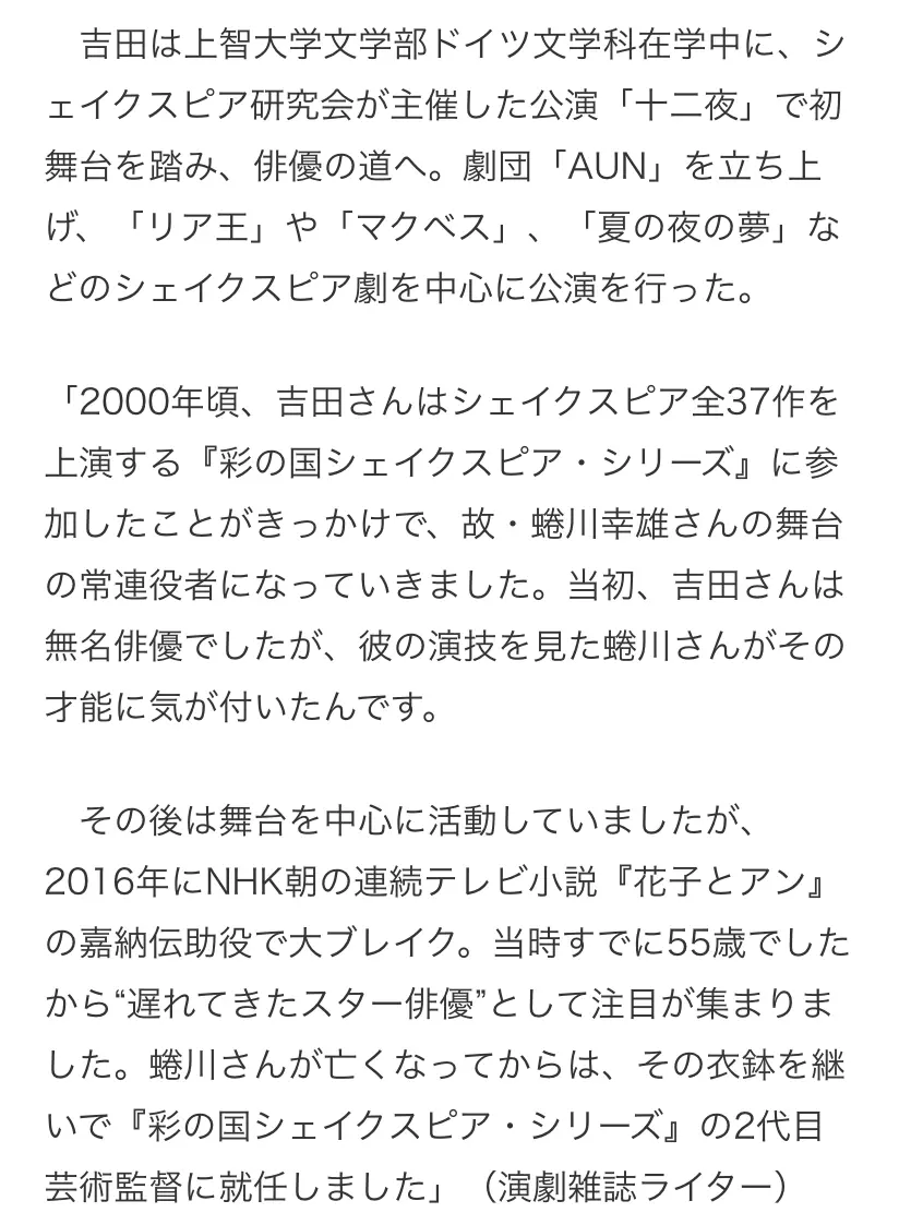 8月14日瑛太的瓜 田中美奈实移籍 哔哩哔哩